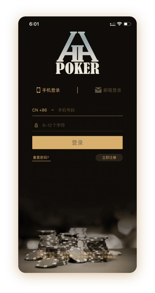 德扑圈客服怎么找界面展示